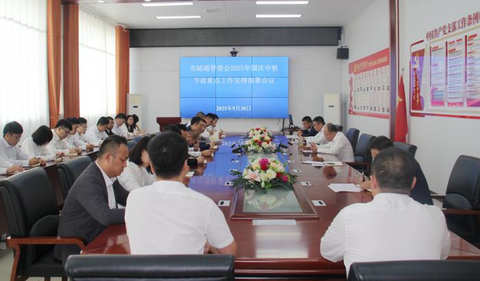 ��½�۹�ί���ٿ�2025����������ǰ�ص㹤�����Ų����